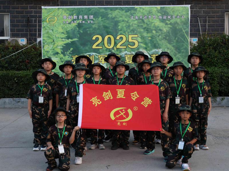 2025风采